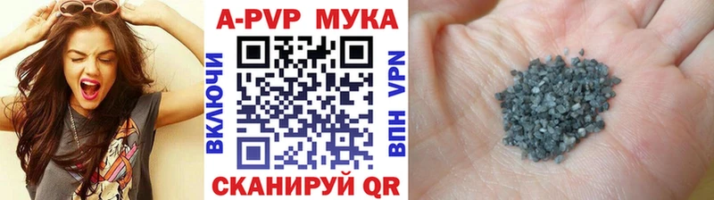A-PVP VHQ Александровск-Сахалинский