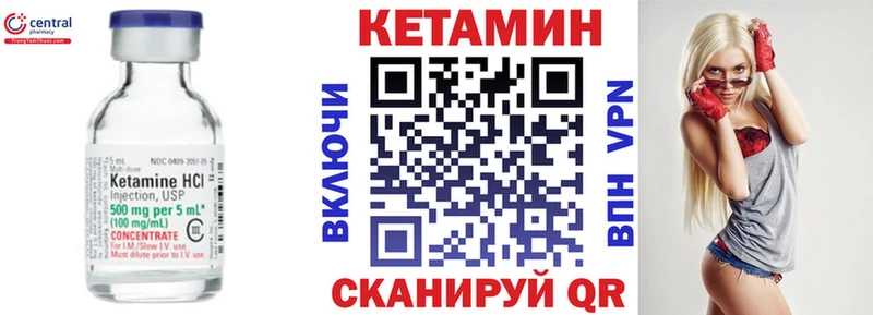 как найти закладки  Александровск-Сахалинский  КЕТАМИН ketamine 